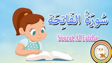 سورة الفاتحة للاطفال بدون ترديد - قرآن كريم بالتجويد-Quran-surat Al-Fateha