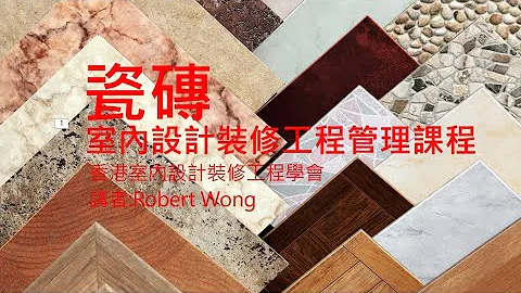 粤语 瓷砖 磁砖 玻化砖 晶化砖 装修瓷砖 瓷砖的生产 瓷砖的种类 - 天天要闻