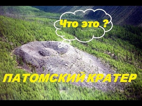 Видео: За кратера Batagayka, разположен в Сибир - Алтернативен изглед