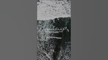 القارئ ياسر الدوسري💗وكل انسان الزمناه طائره في عنقه🤲 سورة الإسراء - Surah Al-Israa'