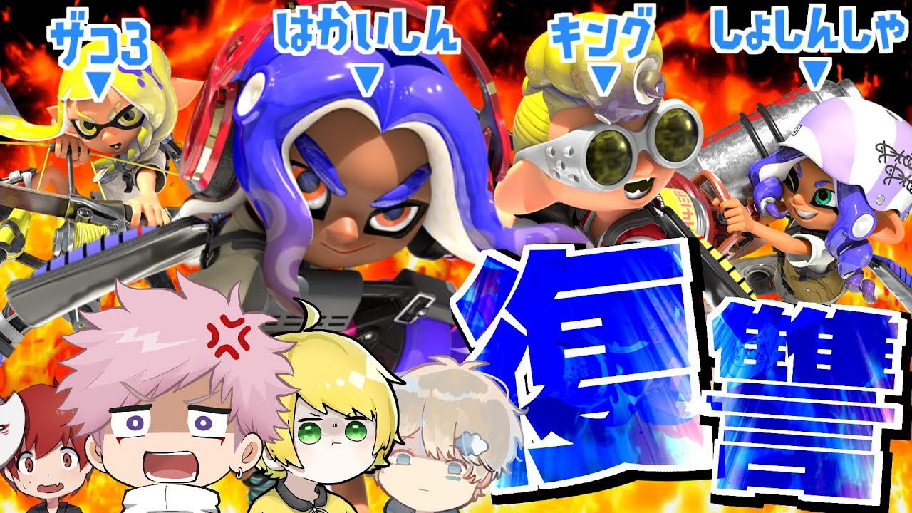 【スプラトゥーン3】試験問題です。絶対に負けられない闘いが始まりました。なぜでしょう？【Splatoon3】【スプラ3】