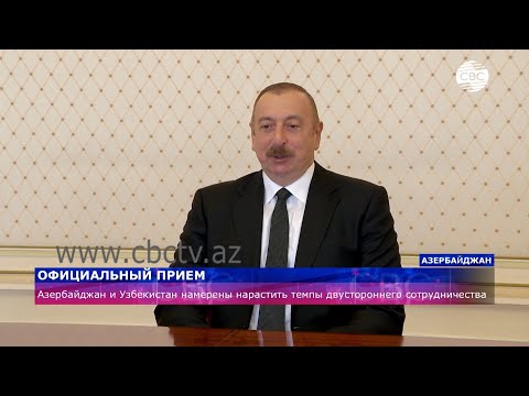 Азербайджан и Узбекистан намерены нарастить темпы двустороннего сотрудничества