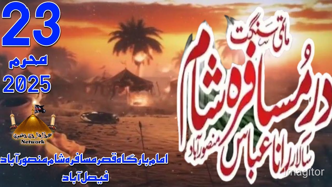 Matmi Sangat Dara Mosafara Sham 23 Mahurram 2025 Mansoor Abad Fsd