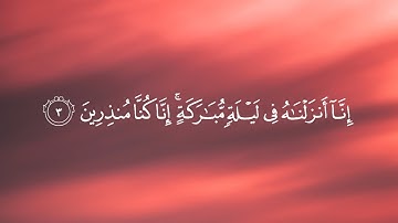 الشيخ ياسر الدوسري - سورة الدخان || رمضان 1441هـ