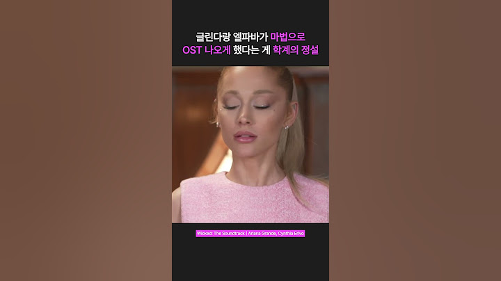 얍 영화 [위키드] OST 나와라!🎇 마법 연기하는 아리아나랑 신시아 귀엽고 난리ㅋㅋㅋ🥺