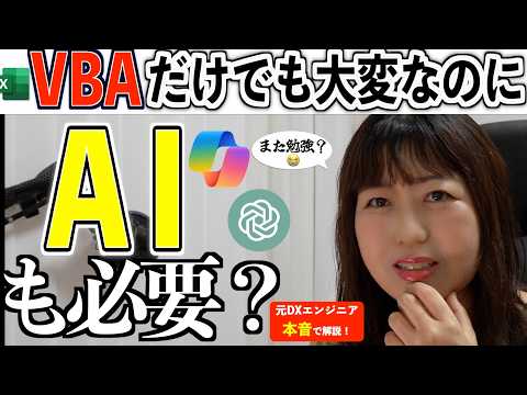 【もう勉強したくない！】AI、会社で導入されてないのに本当に覚える必要ある？ - Smart Work Hacks