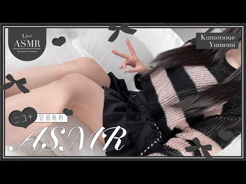 実写ASMR！📢秋なので薄いニット✌🖤🩶あまあまASMRで脳がとろける🚨実写🚨配信
