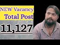 New Vacancy Alert RRB APL 2026 #jadiyacomputer #newvacancy #rrb 