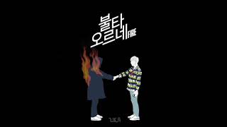BTS - FIRE Rock Remix