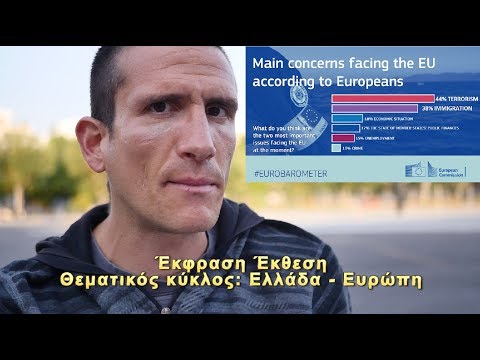 Έκφραση - Έκθεση