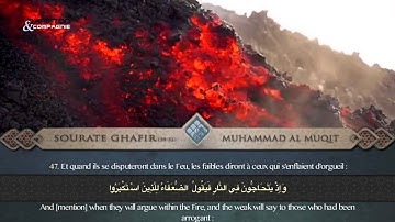 Sourate Ghafir (39-52) - Muhammad Al Muqit  سورة غافر محمد المقيط