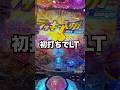 【しみ◯けん】1日1回ラッシュを目指す男〜4回目〜#パチンコ