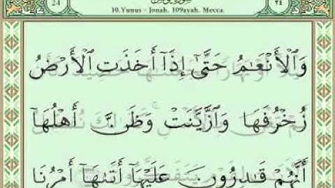 Sura 010 Yunus Part 1/3 سورة يونس