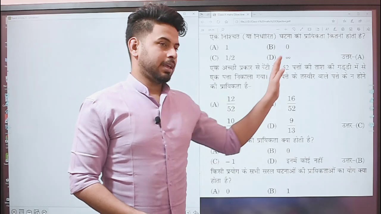 प्रायिकता probability solution