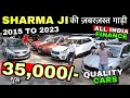 “SHARMA JI” की 35,000 में कार 🔥| Delhi Car Bazar, Second Hand | Swift, Creta, Kia, Skoda | sk vlogs