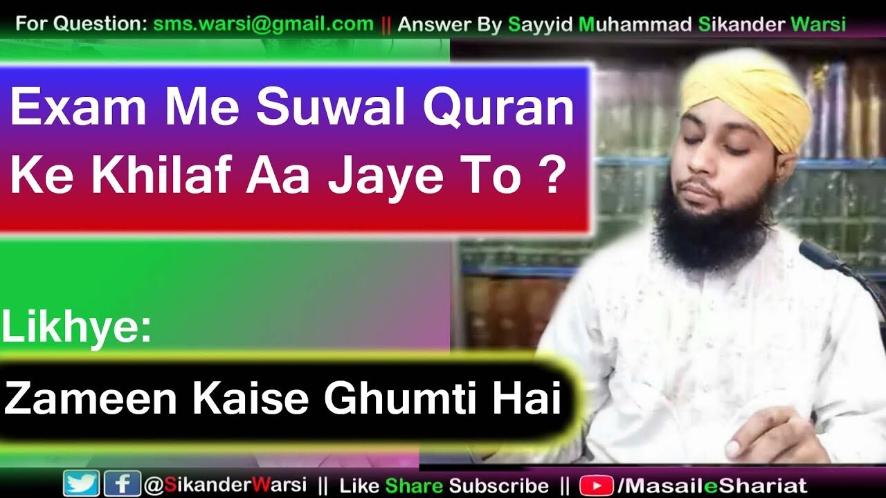 Kya Zameen Ghumti Hai | Bandar Se Insan | Exam Me Aise Sawal Aye To Jawab Kaise Likhe