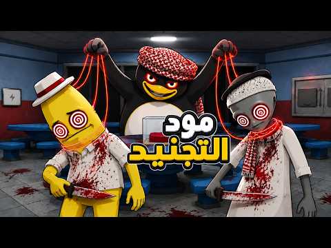 صرت امبوستر و اقدر اتحكم في الشله😂😈 | امونق اس مود التجنيد Among us VR