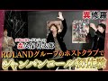 ã€æ£®ä¹…ä¿ç¥¥å¤ªéƒŽãŒã‚·ãƒ£ãƒ³ãƒ‘ãƒ³ã‚³ãƒ¼ãƒ«ã«æŒ‘æˆ¦ã€‘TVã‚¢ãƒ‹ãƒ¡ã€Žç•°ä¿®ç¾…ã€æœ€å¼·ã«æŒ‘ã‚