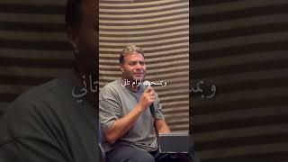 رامي صبري  وبحكي لك عن الايام سمعها
