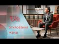 Откровения жены Андрея Данилевича | «Позаочі» на «Интере»