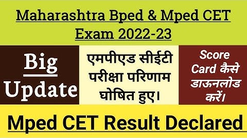 Mped CET Result Declared || एमपीएड CET परीक्षा परिणाम घोषित || मोबाइल से Score Card Download करें ||