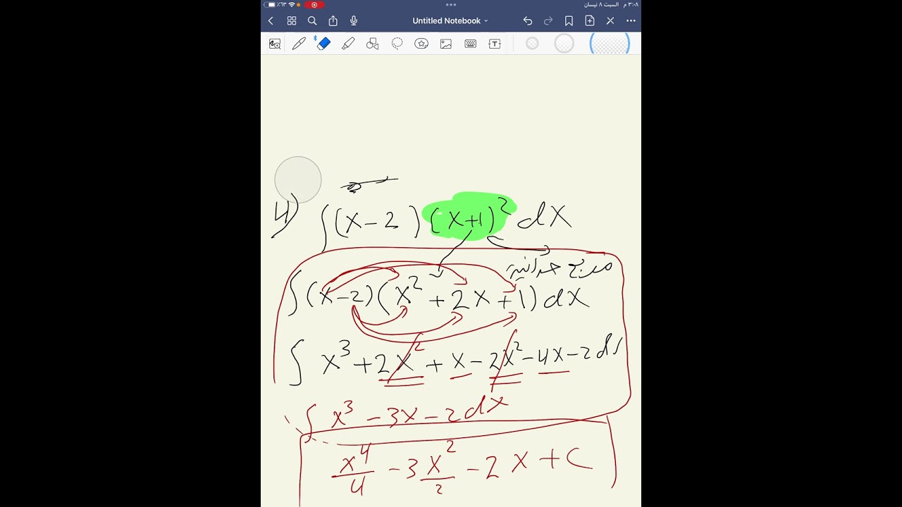 رياضيات الفنون التطبيقية والزراعية/تمارين التكامل الغير محدد
