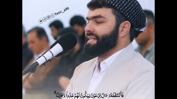 قصة أم موسى و موسى و فرعون ـ وأوحينا إِلى أم موسى أَنْ أرضعيه تلاوة الشيخ بيشةوا قادر سورة(القصص)