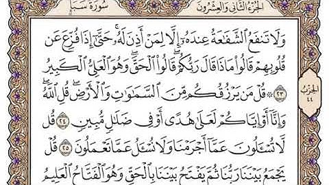 سورة سبأ مكتوبة بصوت الشيخ مشاري بن راشد العفاسي