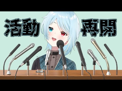 復活【#なまうえだ / #新人vtuber 】