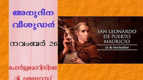 അനുദിന വിശുദ്ധർ-നവംബർ 26, പോർട്ടുമോറിസിലെ വി. ലെയോണാർഡ് (Daily saints-November 26,)