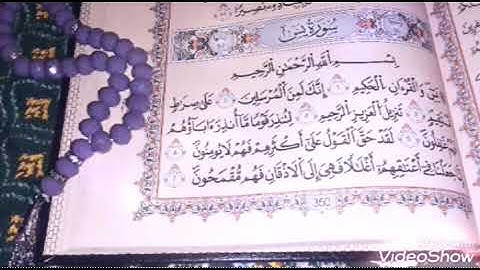 سورة يس للقارئ أحمد سعيد العمراني .ماتيسر من القرآن الكريم تلاوة رائعة