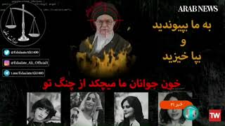 Iran state TV hacked with image of supreme leader Ayatollah Ali Khamenei in crosshairs