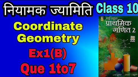 नियामक ज्यामिति coordinate geometry class 10 | Ex 1B Que 1to7 bharati bhawan Maths
