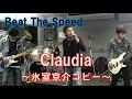 【Claudia】~氷室京介コピー~
