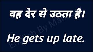 2 May 2023 English Sikho Hindi Se Learn Daily Use English Sentences with Hindi Learn Spoken English