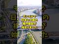 日本と中国の技術が激突！差は歴然でした。
