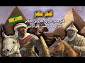 فتح مصر الفتح الاسلامي لمصر علي يد عمرو بن العاص 641 م فتح مصر الفتح الاسلامي لمصر علي يد عمرو بن العاص 641 م