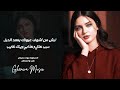 ليش من اشوف عيونك ينهد الحيل سبب علتي وعذابي الفنان جهاد سليمان اغاني طرب واستكنان 2026 