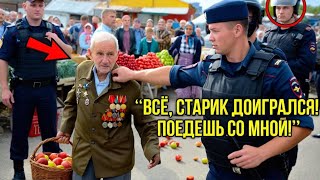 видео: Полицейские арестовали 92-летнего ветерана за десяток яблок — через 15 минут прибыл его сын с ротой! картинка: Полицейские арестовали 92-летнего ветерана за десяток яблок — через 15 минут прибыл его сын с ротой!
