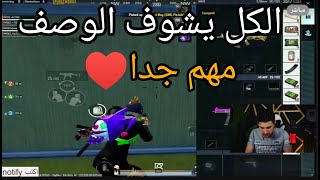 اوتويا ينزل ستريم سنايب على سبع حتى ينزلو من توب ون والي صار 😱🔥