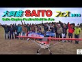 大阿蘇サイトーフェス2025 年11月 2日
