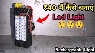 How To Make Emergency LED Light Rechargeable 😲😲
