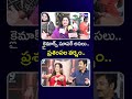 క్లైమాక్స్ సూపర్ అసలు..ప్రశంసల వర్షం! | Transfer Trimurthulu Movie Public Talk | 9Plus News