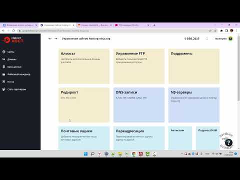 Хостинг Sprinthost.ru. Как