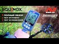 ПОЛНЫЙ ОБЗОР MINELAB EQUINOX / Тест на глубину обнаружения и разделение целей / МДРегион