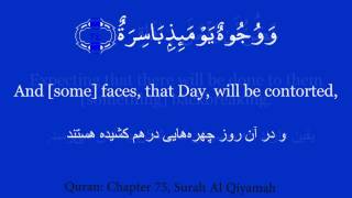 Surah Al Qiyamah- Ayah 20-40- Sheikh Mahmoud Al Hijazi 1080p HD