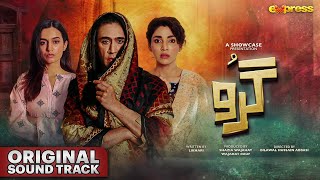 GURU Drama · Full OST 🎵 | Ali Rehman Khan - Zhalay Sarhadi - Hira Khan | Express TV