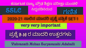 1 Mark Answers || KSEEB Model question paper SET-1 || SSLC MATHS || Vishvanath Mohan Suryavanshi