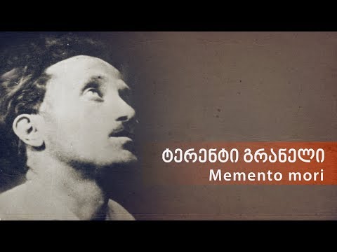 ლევან ბერძენიშვილი: ტერენტი გრანელი – Memento mori