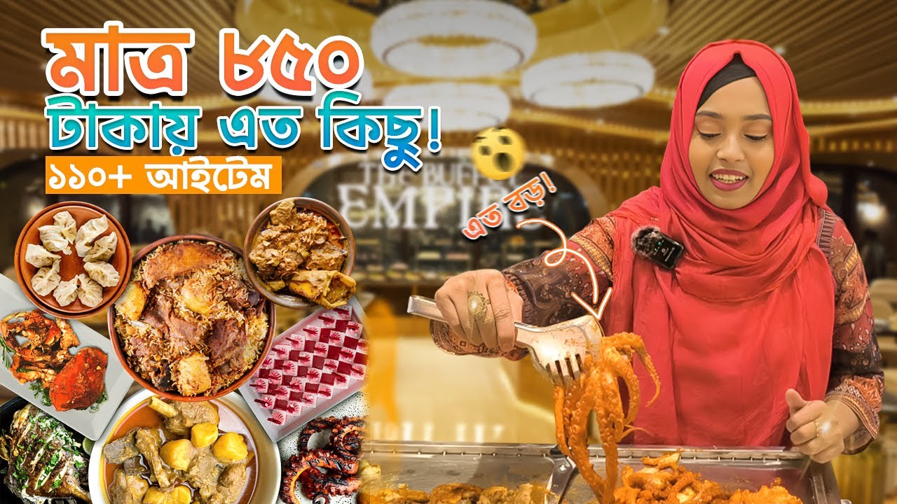 ধানমন্ডির বাজেট বুফে! ১১০+ আইটেম এত কম দামে! 😱 | The Buffet Empire | Budget Buffet